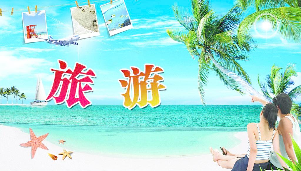[預(yù)測(cè)]2017年國(guó)內(nèi)旅游投資達(dá)萬(wàn)億規(guī)模，旅游人數(shù)預(yù)增一成