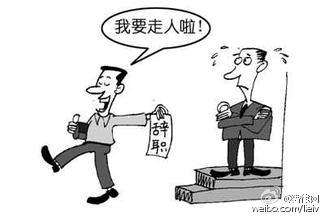 為什么酒店行業(yè)員工都喜歡辭職？